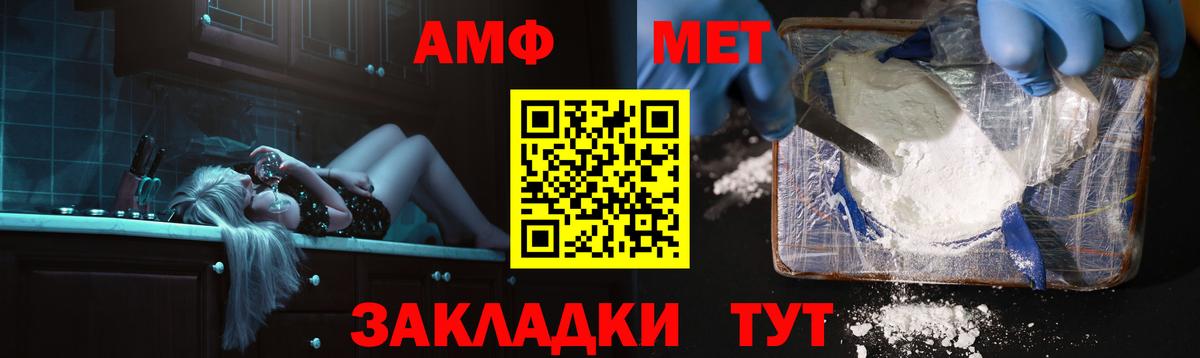 Амфетамин  Амфетамин Premium  Вход с VPN  Рязань 