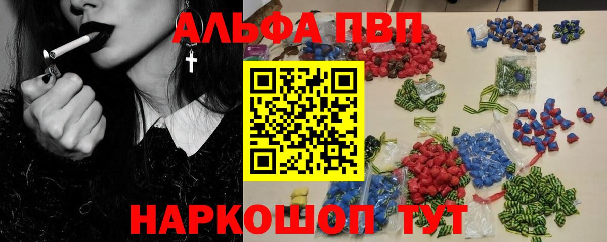A-PVP мука  Вход с VPN  Alpha PVP крисы CK  Рязань  Alfa_PVP кристаллы 