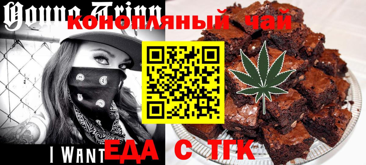 Canna-Cookies конопля  Вход с VPN  Рязань 