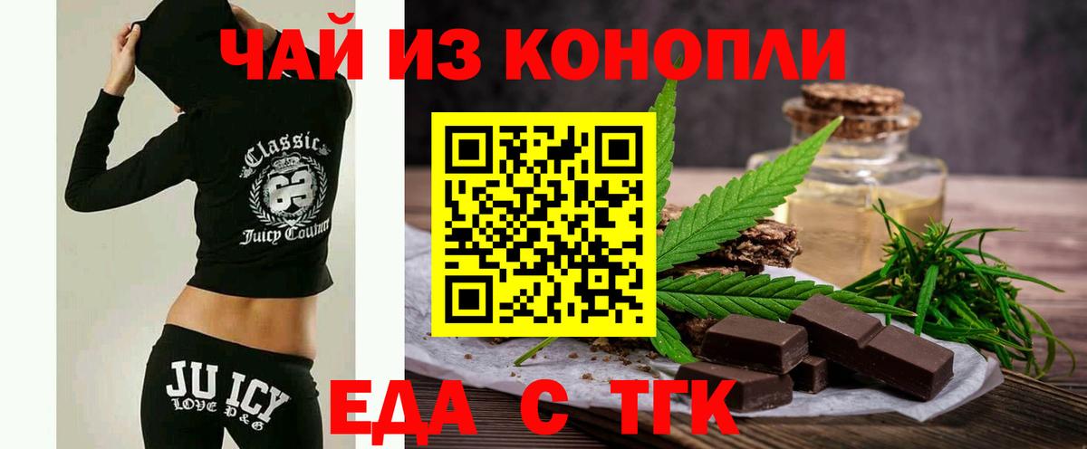 Печенье с ТГК конопля Рязань