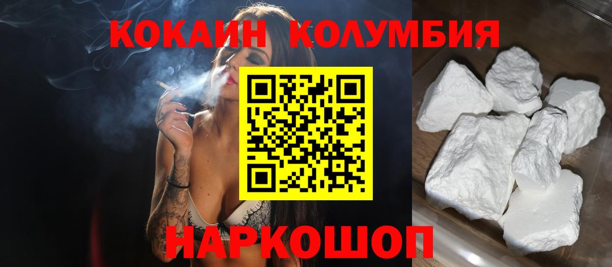 COCAIN FishScale Рязань