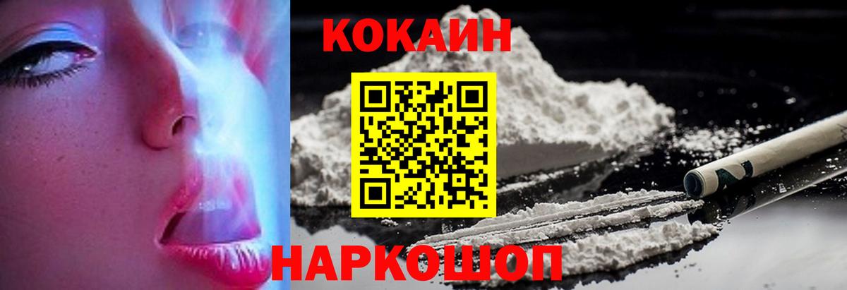 Рязань  КОКАИН Эквадор  где можно купить наркотик  Вход с VPN  КОКАИН 98% 
