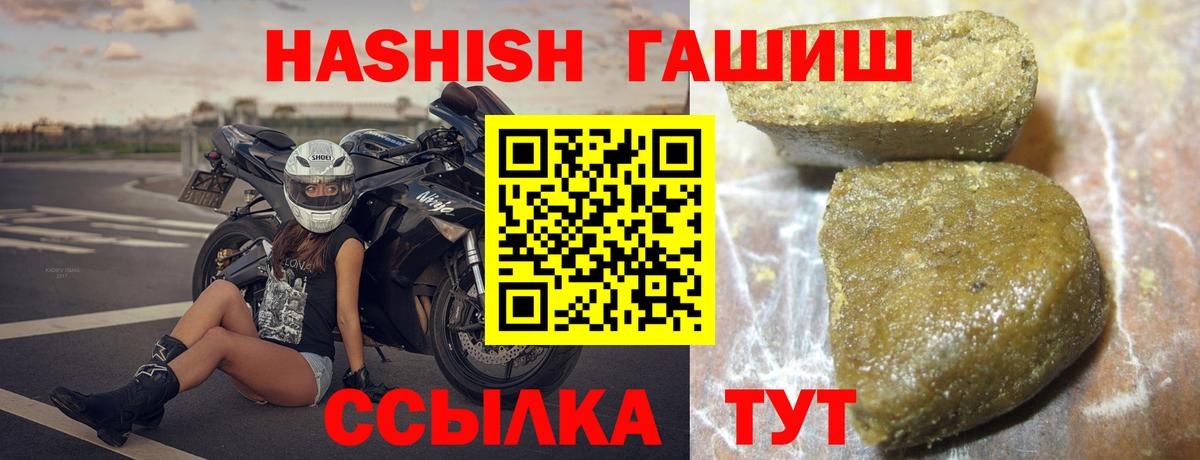 Рязань  ГАШИШ ice o lator  Вход с VPN 