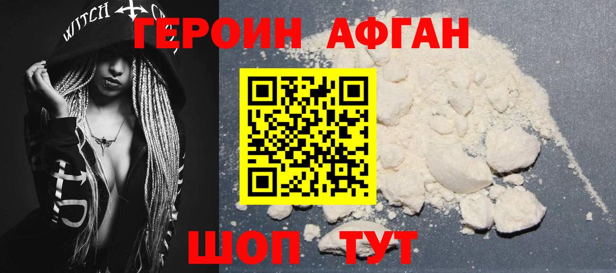 ГЕРОИН VHQ Рязань