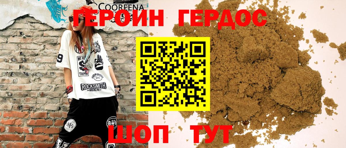 ГЕРОИН афганец  Вход с VPN  Рязань 