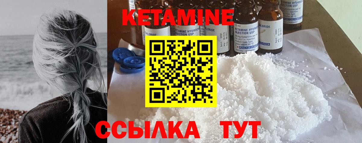 Кетамин VHQ  Кетамин VHQ  Рязань  Вход с VPN 