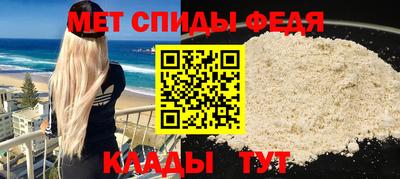 первитин Обь