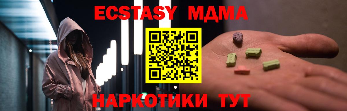 MDMA crystal  Вход с VPN  МДМА  МДМА crystal  Рязань 
