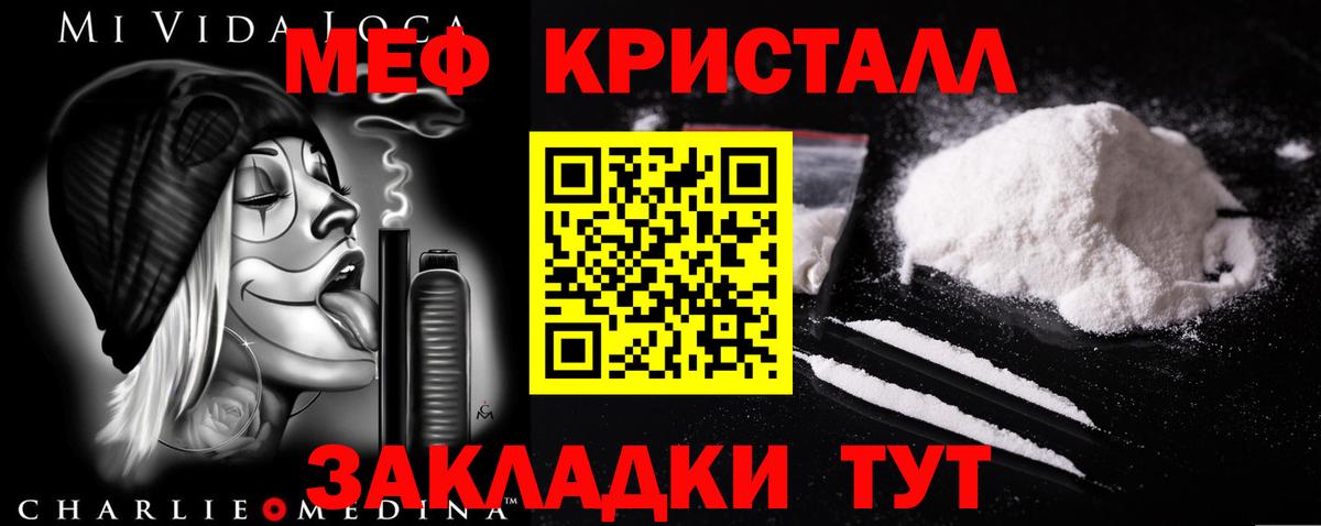 ссылка на мегу как войти  МЯУ-МЯУ  Вход с VPN  Рязань  Меф кристаллы  Меф 4 MMC 