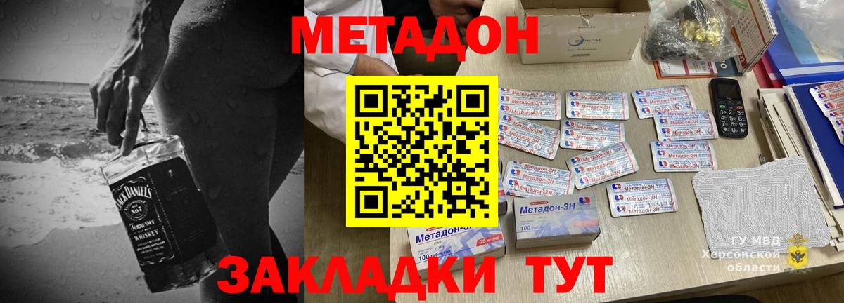 Метадон кристалл  МЕТАДОН VHQ    tor  Рязань  Вход с VPN 